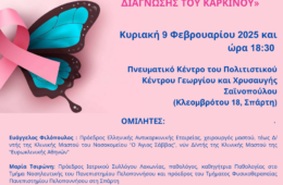 ΔΗΜΟΣ ΣΠΑΡΤΗΣ