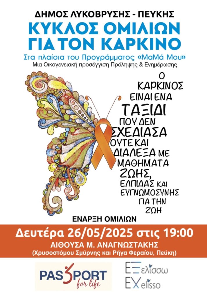 Πρόγραμμα 