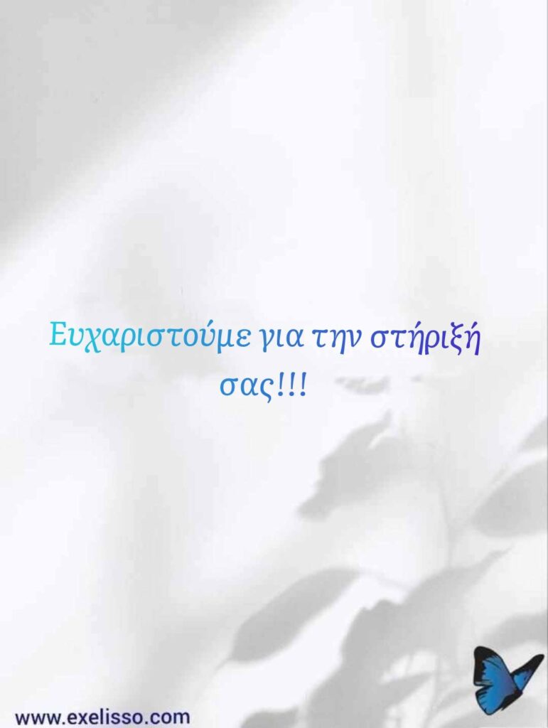 ΔΕΛΤΙΟ ΤΥΠΟΥ Θέμα: Ευχαριστίες για τη στήριξη και επιτυχία του 1ου Παμπελοποννησιακού Συνεδρίου Αιματολογίας και Ογκολογίας Επαγγελματιών υγείας, ασθενών και φροντιστών «Μαζί για τη Ζωή»