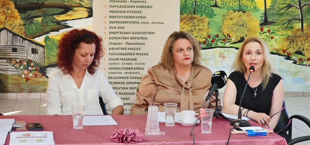 12/10/25 Ημερίδα