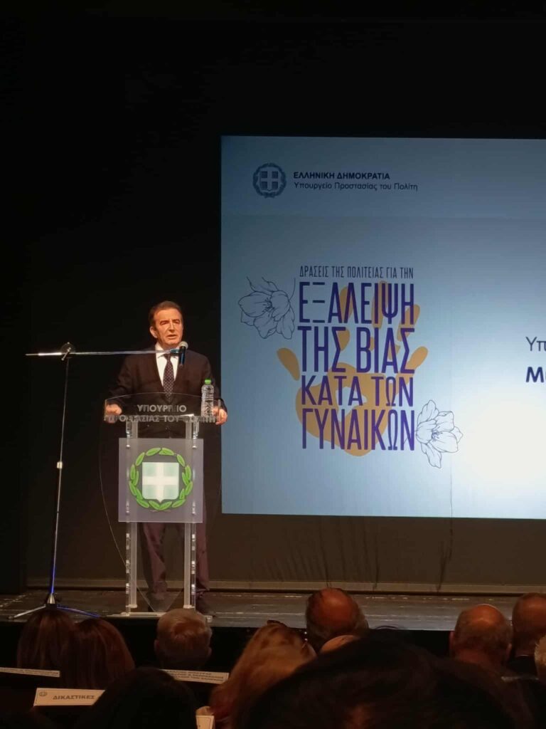 24/11: Tο ΕΞελίσσω παρευρέθηκε στην εκδήλωση του ΥΠτΠ για την εξάλειψη της βίας κατά των γυναικών.