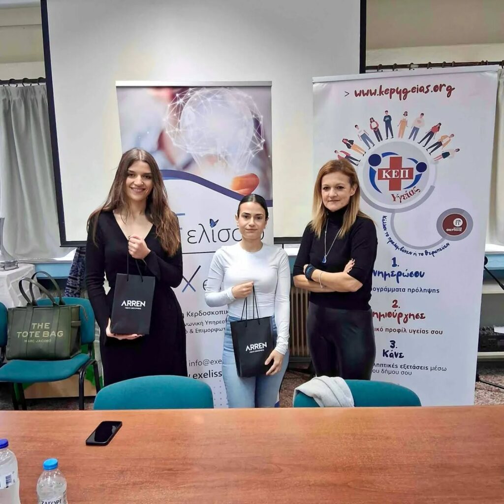 ΔΡΑΣΗ ΕΞελίσσω ΣΕ ΜΑΘΗΤΕΣ ΓΥΜΝΑΣΙΟΥ ΜΕ ΘΕΜΑ:«Ενδοοικογενειακή Βία – Μας αφορά όλους»